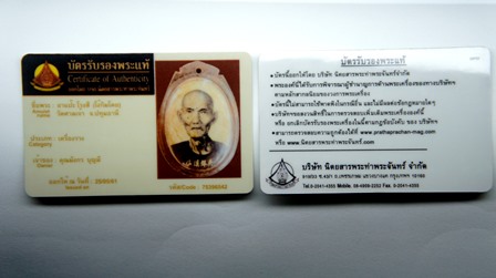 ทำบัตรPVC